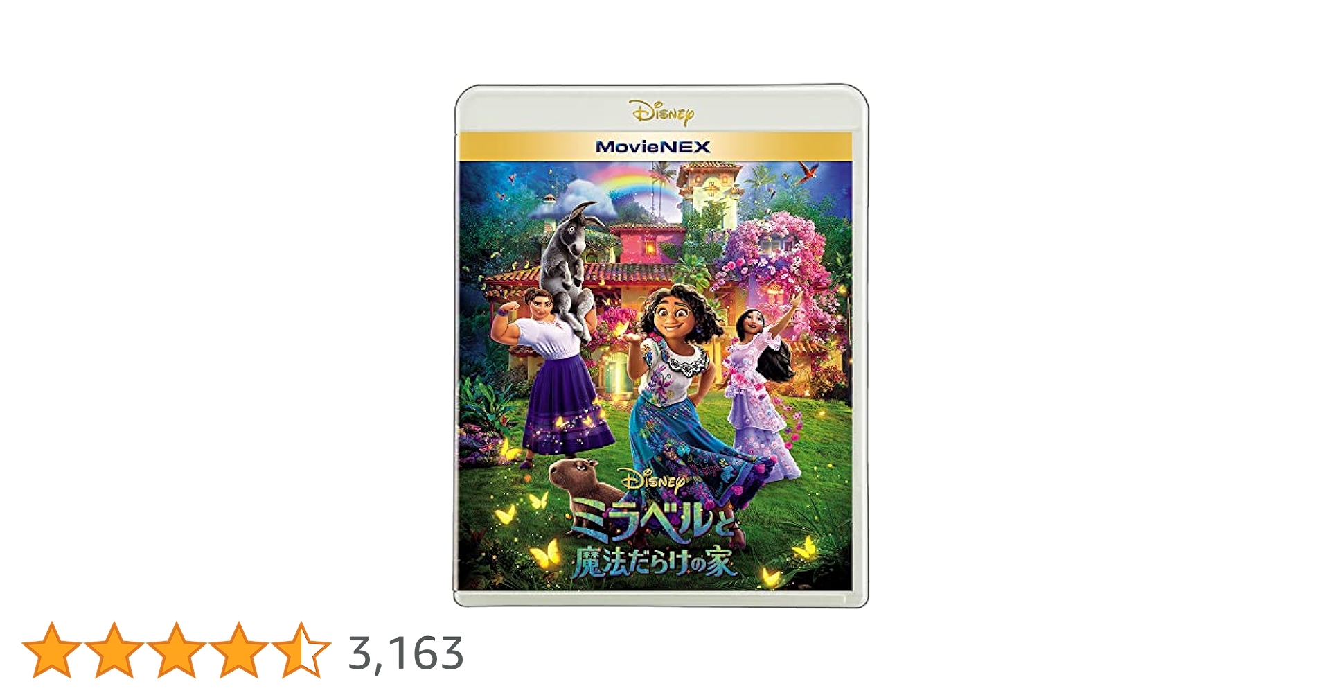 Amazon.co.jp: ミラベルと魔法だらけの家 MovieNEX [ブルーレイ+